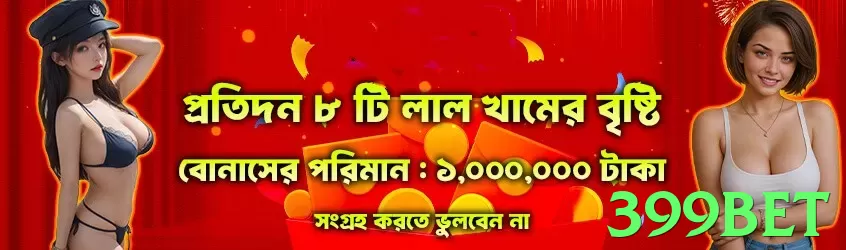399bet - 2
